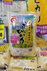 三徳・ときわ台でキャンペーンを行った岩瀬清流米生産組合の皆さん