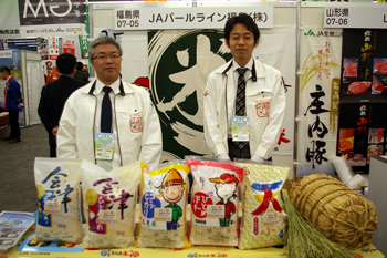 JAグループ国産農畜産物商談会でJAパールライン福島(株)が福島米を展示